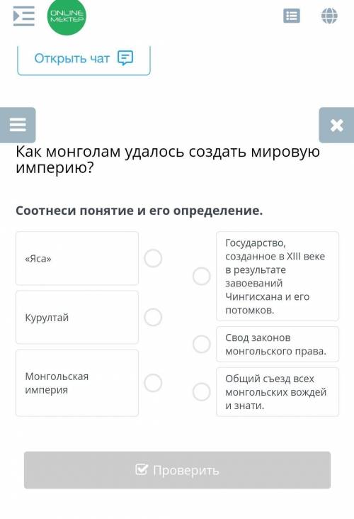 Соотнеси понятие и его определение.​