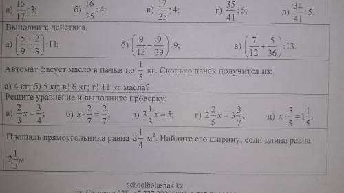 НЕ МОГУ ПОНЯТЬ И РЕШИТЬ РЕШИТЕ УРОВНЕНИЕ И ВЫПОЛНИТЕ ПРОВЕРКУ. ТОЛЬКО 11 ЗАДАНИЕ