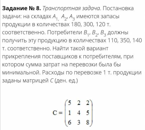 Доброго времени суток с решением задачи (подробно), заранее