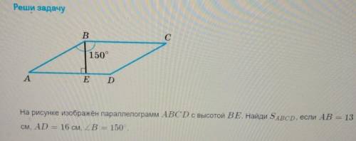 Ребята нужна за 8 класс геометрия