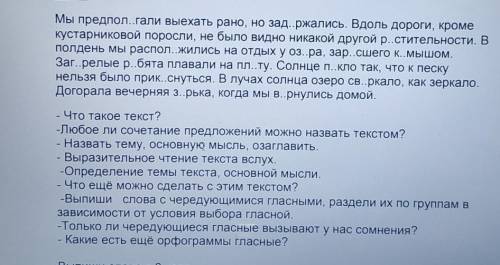 Буквы в тексте вставлять не нужно (уже сделано) ,и первые два вопроса уже сделаны.Помгите ,по-братск