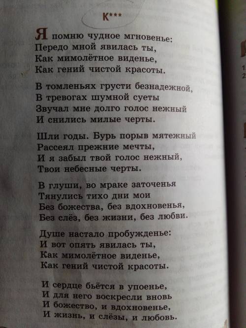 Нужно написать анализ стихотворения по плану. Необязательно отвечать прям на всё