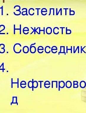 Найдите слово образованное суффиксальным