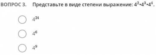 Представьте в виде степени выражение