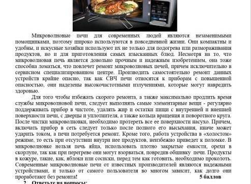 Выпишите из текста по 3 словосочетания за разными типами связи: 1)Согласование-? 2)Управление-? 3)Пр