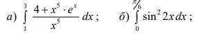 решить два интеграла а) (3 интеграл 1)(4+x^5*e^x/x^5)*dx б) (пи/6 интеграл 0)(sin^2) *2x*dx