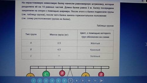 с решением Надо найти массу С