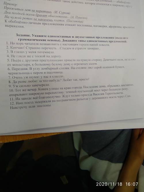 Нужно выполнить это задание и заранее