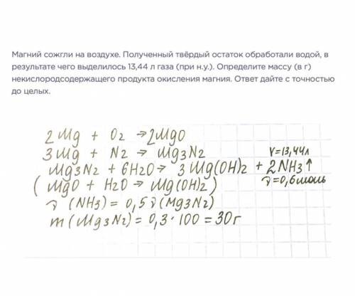 Напишите правильно ли решена задача. Если нет, то скажите, где ошибка. Заранее