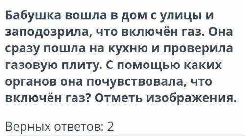 Бабушка вошла в дом с улицы и заподозрила, что включён газ. Она сразу пошла на кухню и проверила газ