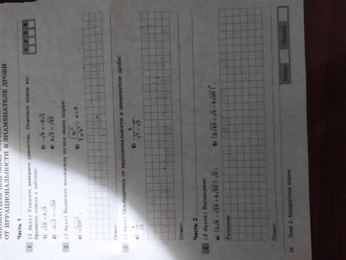 Алгебра 8 класс решить номера.