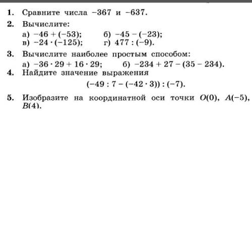 Решите первые 4 задания. ПЯТОЕ НЕ НУЖНО РЕШАТЬ