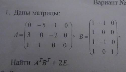 1. Даны матрицы: 0 -5 1 0- 3 0 - 2 0 . В1 0 01 - 1 01 0 00 - 11 0 1Найти в'+2E​