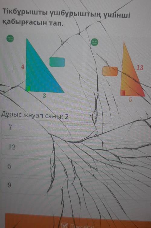 дайте этот тест полностью ​