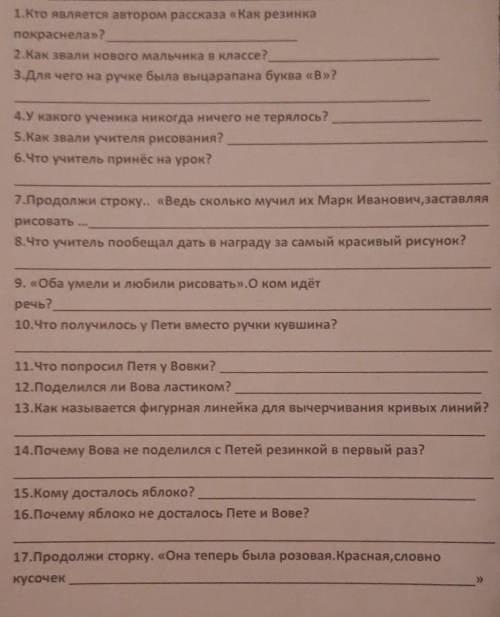 Творческая работа по чтению (3 класс)​