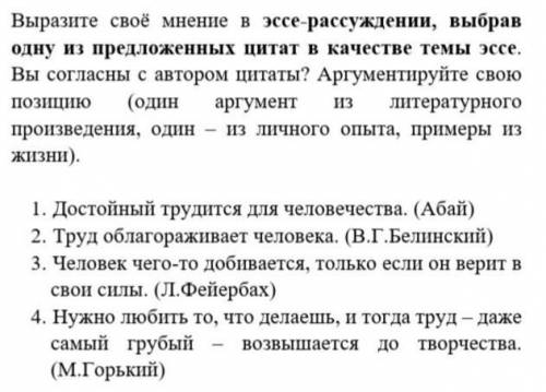 только кто может а не спам,отметьте аргумент из литературного произведения