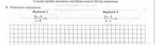 О рішіть будь ласка 1 варіант​