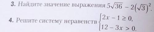 Решите только 4 задание 3 не нужно! И распишите!