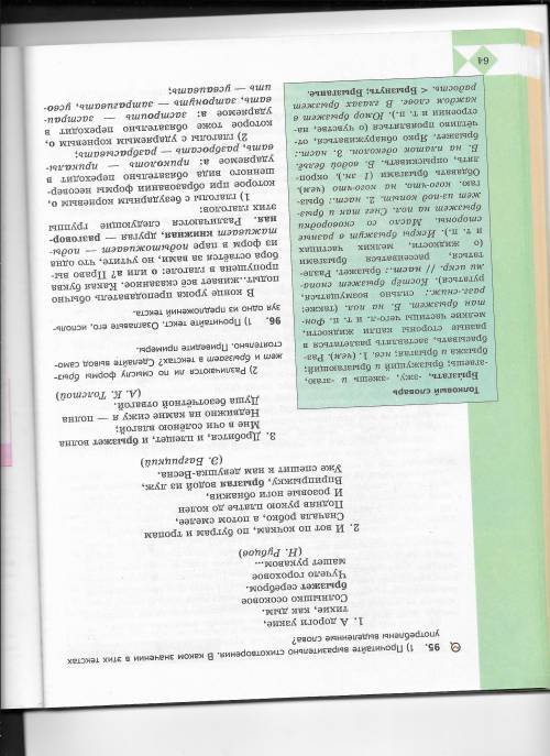 подскажите авторов учебника Сразу скажу это учебник русского языка 7 класс.