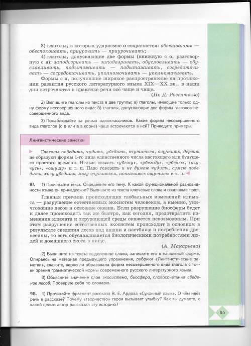 подскажите авторов учебника Сразу скажу это учебник русского языка 7 класс.