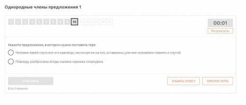 Укажите предложение, в котором нужно поставить тире Человек лакей слуга все это навсегда, несмотря н