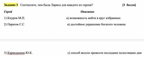 1) Отметьте галочкой проблемы, затронутые в романе М. Ю. Лермонтова «Герой нашего времени» 2) Соотне