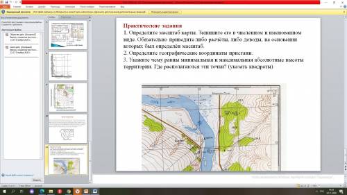 УС Составьте прогноз погоды на завтра в нашем населённом пункте,опираясь на данный образец, и исполь