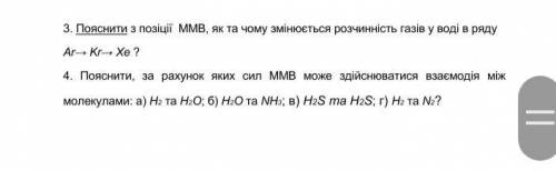 Хімічний звязок, за два завдання