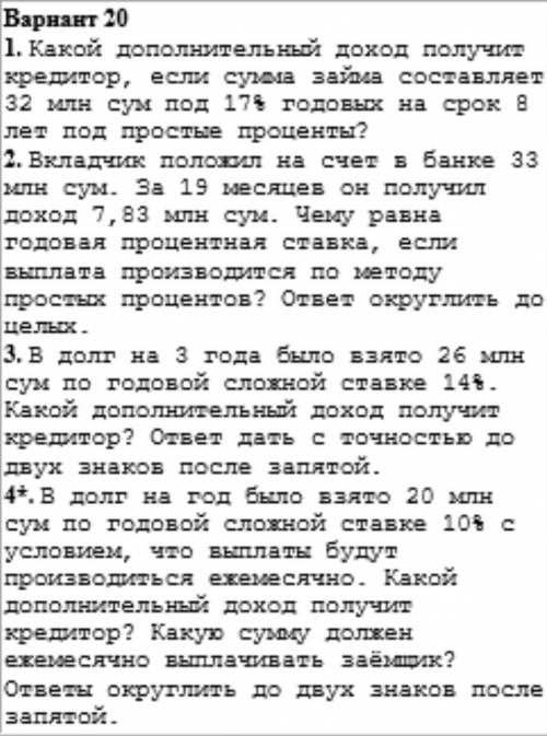 Вариант 20про кредит и т.д. даю 50б​