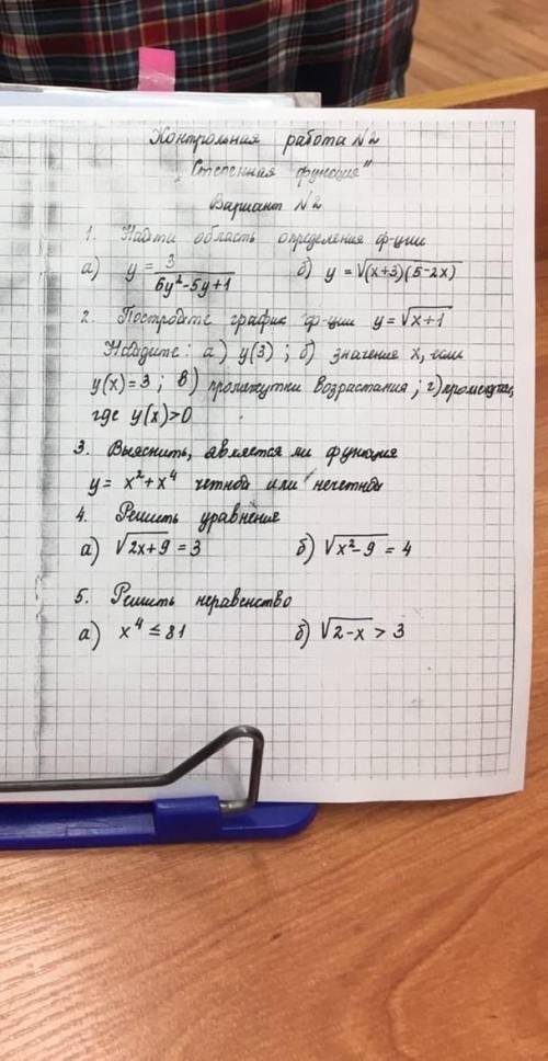 ОЧЕНЬ НУЖНА РЕШЕНИЕ ПРИМЕРОВ (1,4,5)​