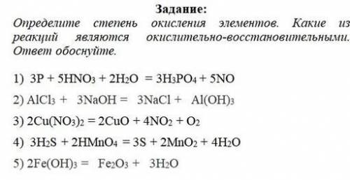 НАЙДИТЕ ВОССТАНОВИТЕЛЬНЫЕ И ОКИСЛИТЕЛЬНЫЕ ВСЕ БЫЛЛЫ ОТДАЛ ( НУ