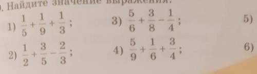 Найдите Значение Выражения продолжение: 1/3+4/9+5/61/4+1/5-3/10 ЗАМЕТЬТЕ