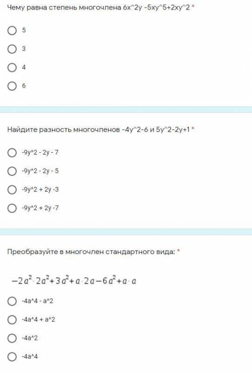 НАДО ПРОСТО ВЫБРАТЬ ПРАВИЛЬНЫЙ ОТВЕТ, НЕ НАДО ОТВЕТОВ ПО ТИПУ ЭТО ЖЕ ЛЕГКО. У МЕНЯ 5 МИНУТ.