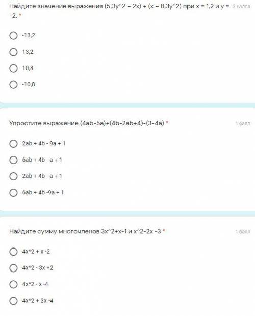 НАДО ПРОСТО ВЫБРАТЬ ПРАВИЛЬНЫЙ ОТВЕТ, НЕ НАДО ОТВЕТОВ ПО ТИПУ ЭТО ЖЕ ЛЕГКО. У МЕНЯ 5 МИНУТ.