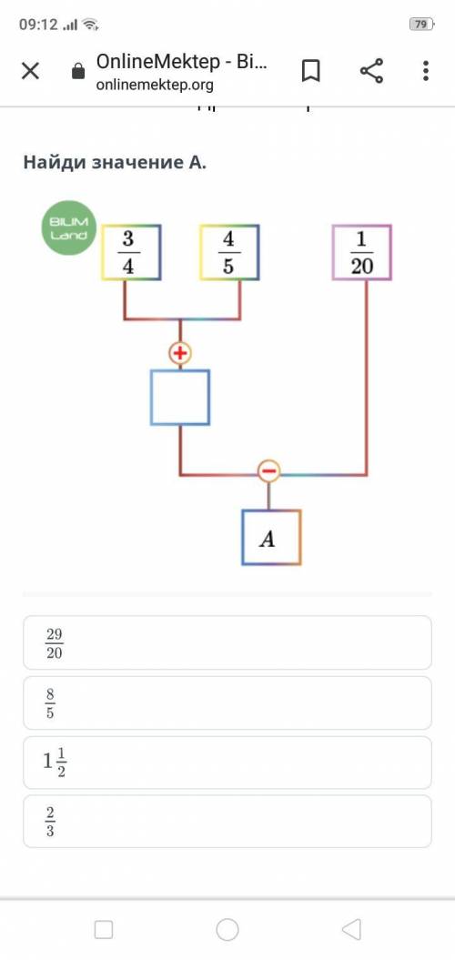 Найди значение А.3/4+4/5-1/20фото есть