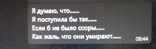 Эссе на тему вечная Любовь Ромео и Джульетты небольшое напишите отвечая на эти вопросы ​