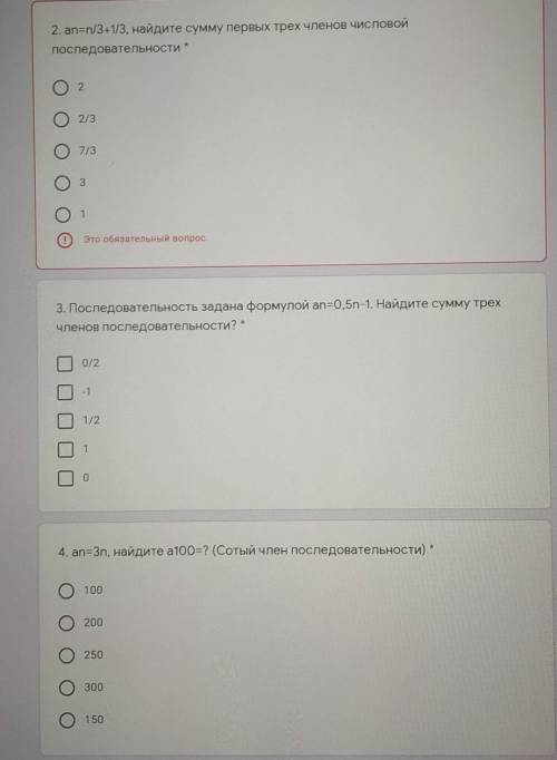 Очень нужно ответить на 3 вапроса. ​