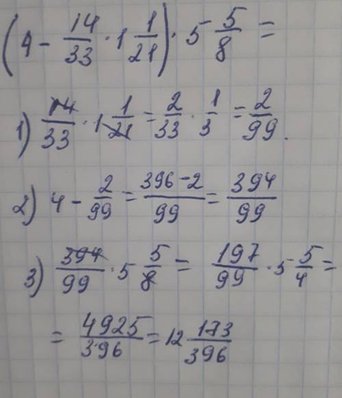 3.Найдите значение выражения ​
