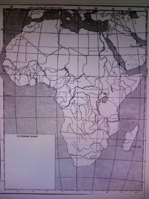 Обозначьте и подпишите на контурной карте Африки 1) крайние точки материка (северная мыс Бен-Секка,