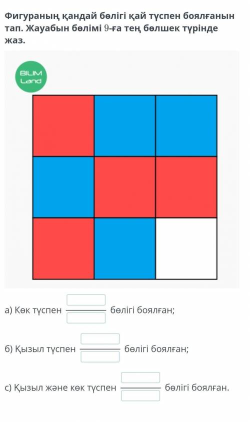 Жай бөлшектерді косу және азайту. 4-саба