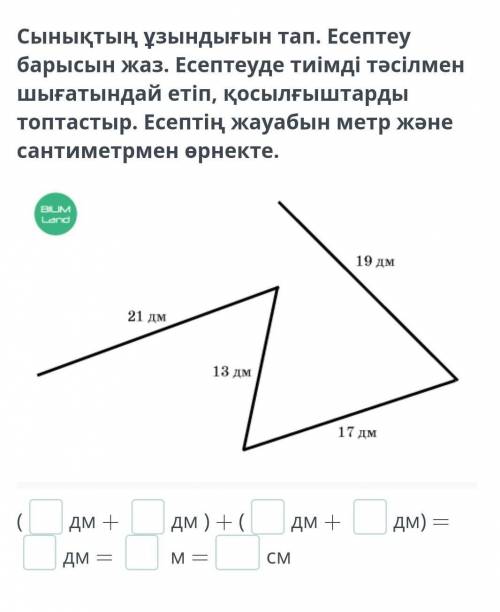 Математикадан көмек керек болып тұр өтініш​