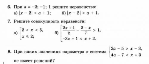 Вопрос жизни и смерти,решите