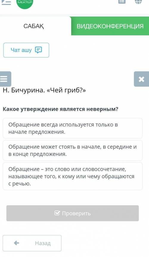 Какое утверждение является неверным? ​