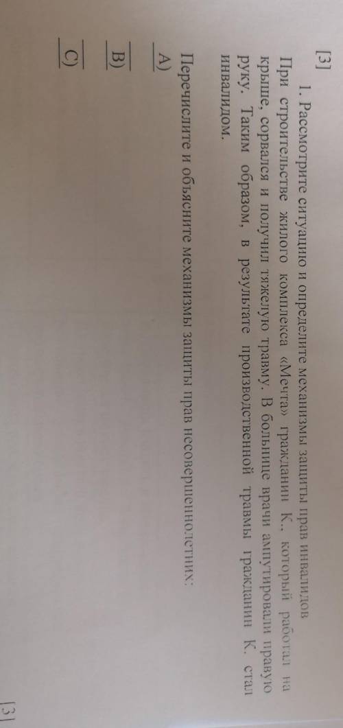 1.Сороколетний гражданин Н. решил ограбить магазин. Для этой цели он путем запугивания принуждает св