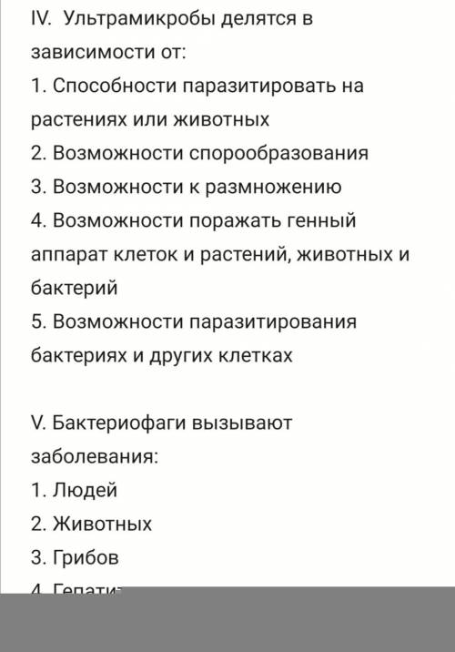 Ответов может быть несколько. Ответов может быть несколько