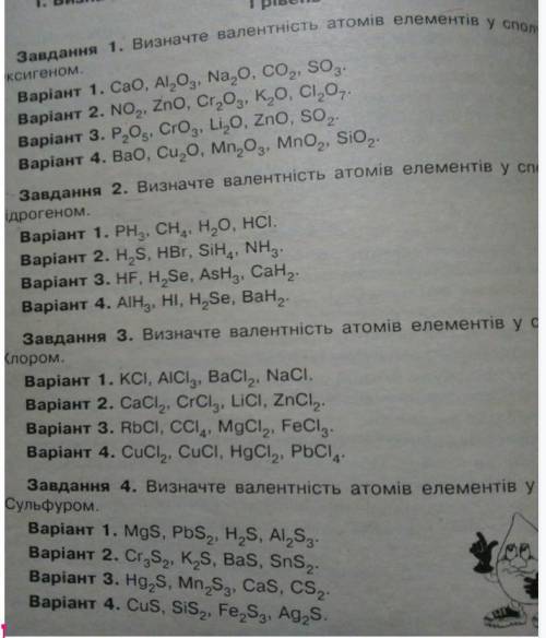 очень Найдите валентность, если не жалко