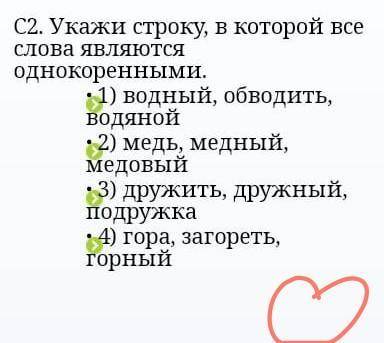 Укажи сторку в которой все слова являют поипгитее ​