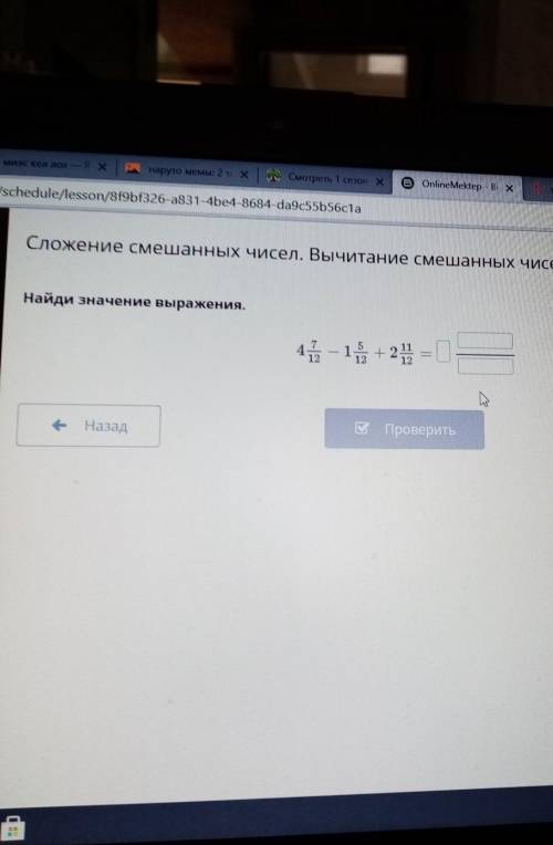 Памагите кто может быть 5 в России да я смотрю наруто​