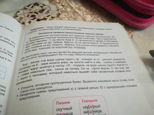 5 класс упражнения 153 прочитайте текст, как его прочёл бы ведущий детской телепередачи.