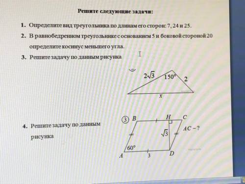 ЗАДАНИЕ под номером 3 РЕШИТЕ ЗАДАЧУ ПО ДАННЫМ РИСУНКА МОЛЮ